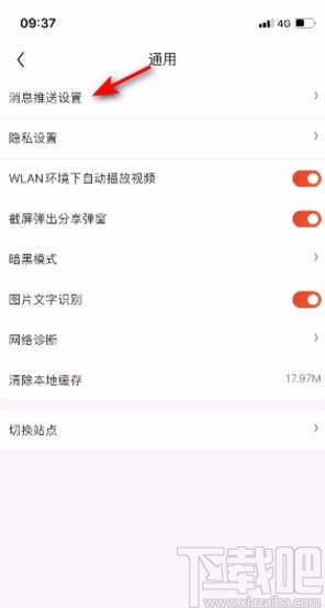 京東app關(guān)閉橫幅提醒的方法