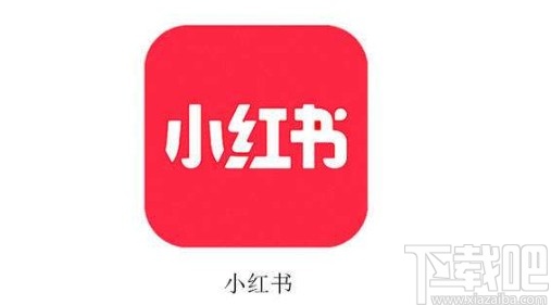 小紅書(shū)app關(guān)閉個(gè)性化推薦的方法