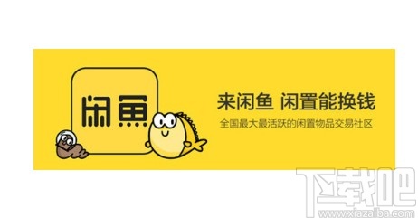 閑魚(yú)app關(guān)閉圖片自動(dòng)壓縮的操作方法