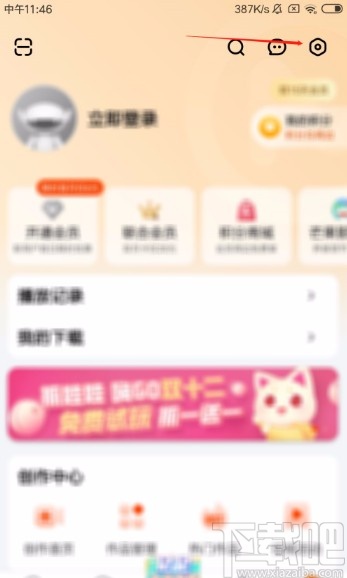 芒果TVAPP開啟點(diǎn)贊和評(píng)論提醒的方法