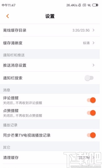 芒果TVAPP開啟點(diǎn)贊和評(píng)論提醒的方法