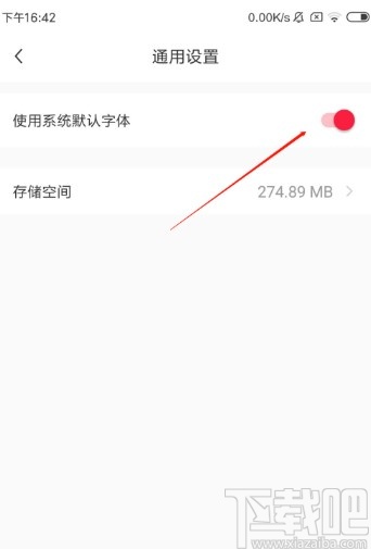 小紅書(shū)APP設(shè)置系統(tǒng)默認(rèn)字體的方法