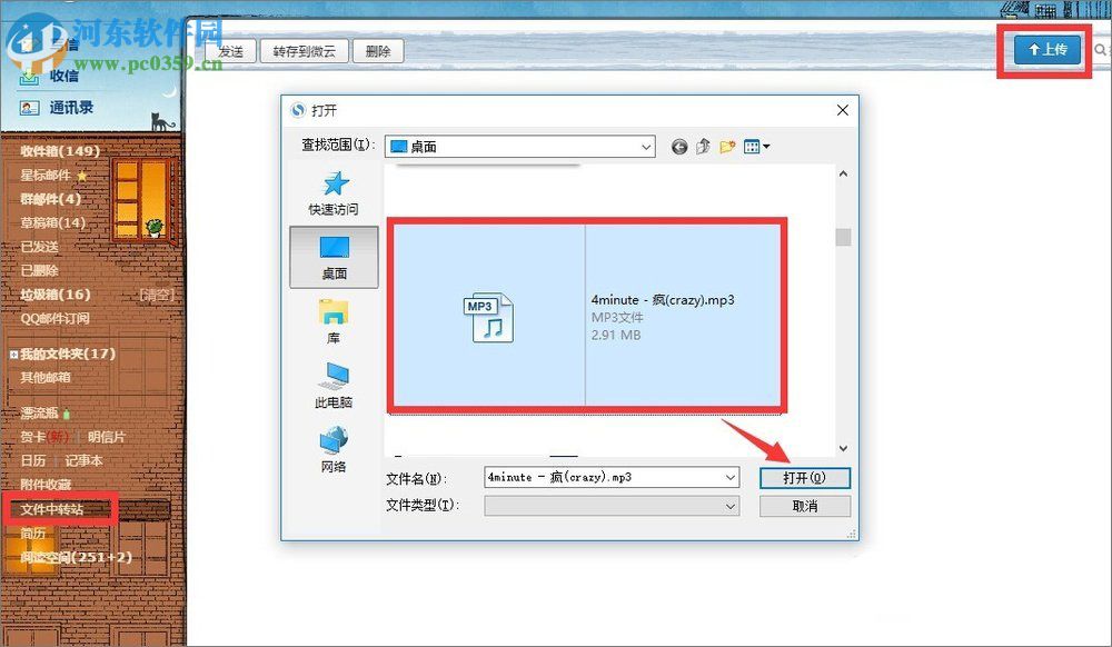 qq空間添加網(wǎng)絡音樂的方法