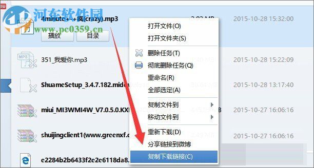 qq空間添加網(wǎng)絡音樂的方法