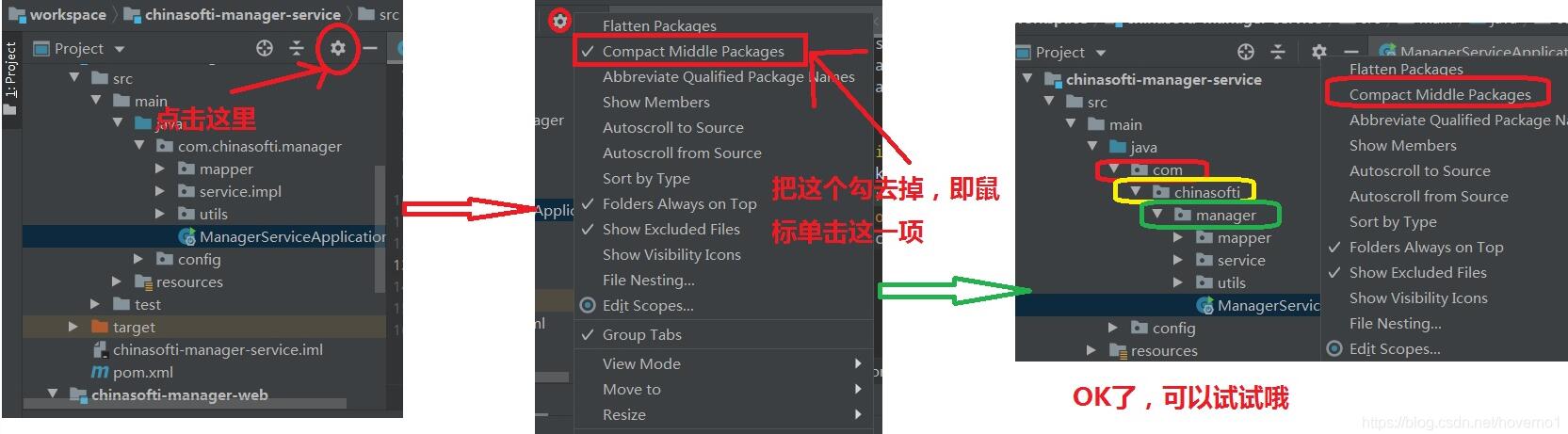 IDEA 創(chuàng)建多級文件夾的操作