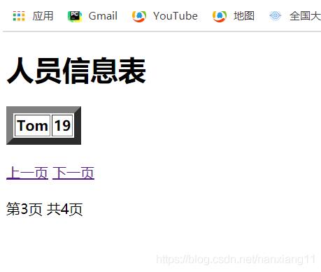 Django實(shí)現(xiàn)分頁功能