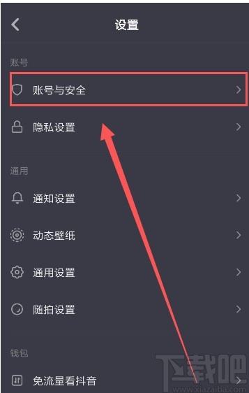 抖音短視頻APP認證企業(yè)的方法步驟