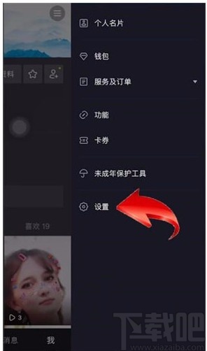 抖音短視頻APP認證企業(yè)的方法步驟