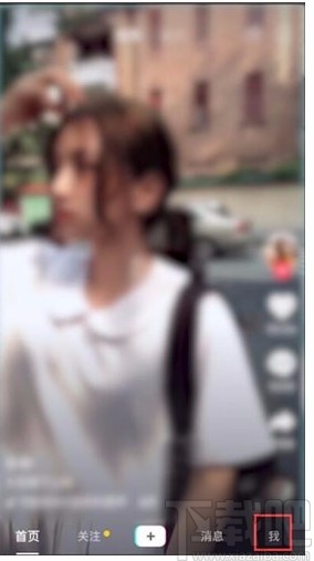 抖音短視頻APP認證企業(yè)的方法步驟