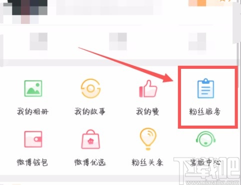 微博APP設(shè)置自動回復(fù)的方法