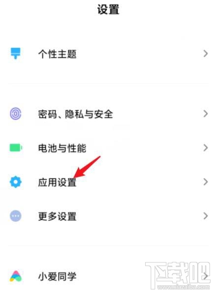 釘釘如何雙開登錄兩個(gè)賬號？小米手機(jī)雙開釘釘方法教程