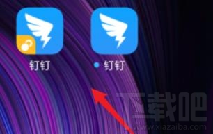 釘釘如何雙開登錄兩個(gè)賬號？小米手機(jī)雙開釘釘方法教程