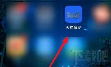天貓精靈怎么設(shè)置自定義指示燈顏色？