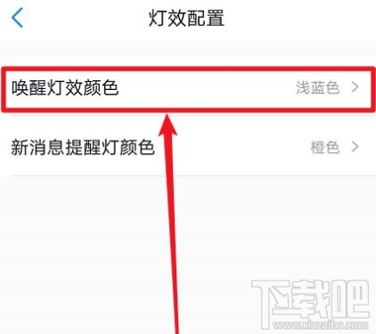 天貓精靈怎么設(shè)置自定義指示燈顏色？