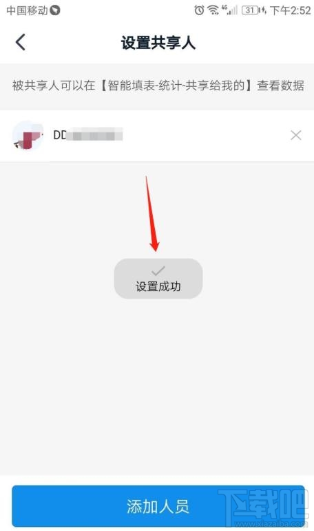 釘釘表單在哪設(shè)置共享？釘釘表單修改設(shè)置的技巧