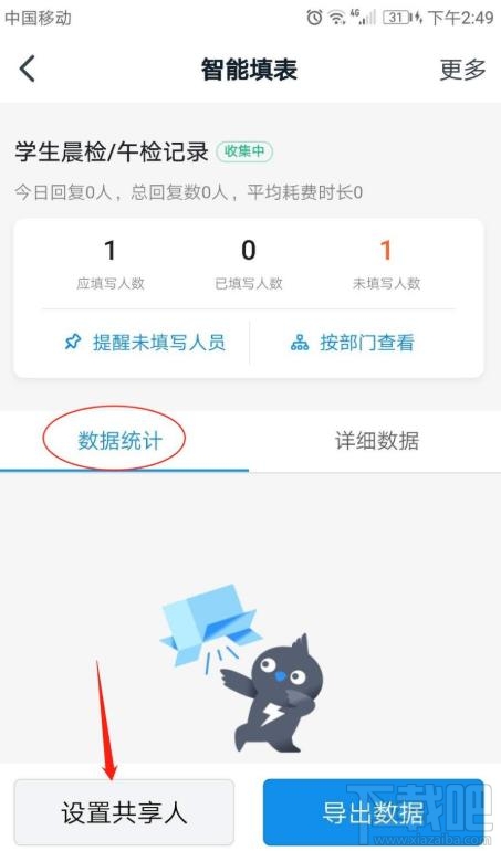 釘釘表單在哪設(shè)置共享？釘釘表單修改設(shè)置的技巧