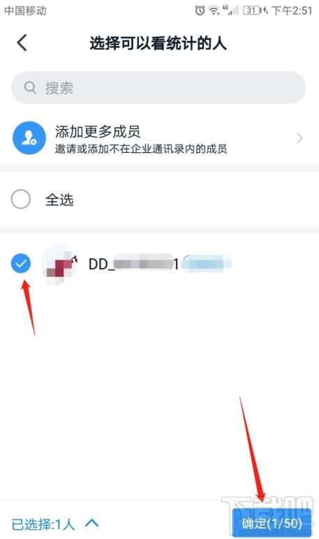 釘釘表單在哪設(shè)置共享？釘釘表單修改設(shè)置的技巧