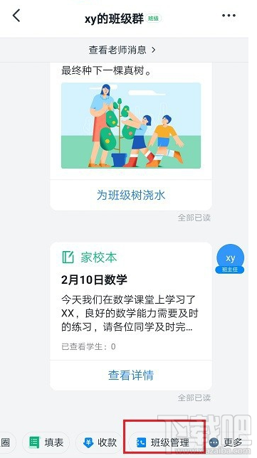 釘釘群怎么邀請老師加入？釘釘群邀請老師加入教程