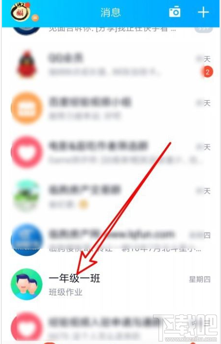 QQ群課堂怎么發布班級群投票？QQ群課堂發布投票教程