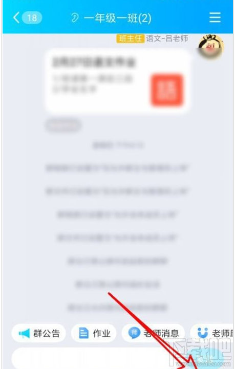 QQ群課堂怎么發布班級群投票？QQ群課堂發布投票教程