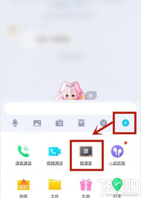 QQ群課堂在哪查看當前在線人數？QQ群課堂在線人數查看教程