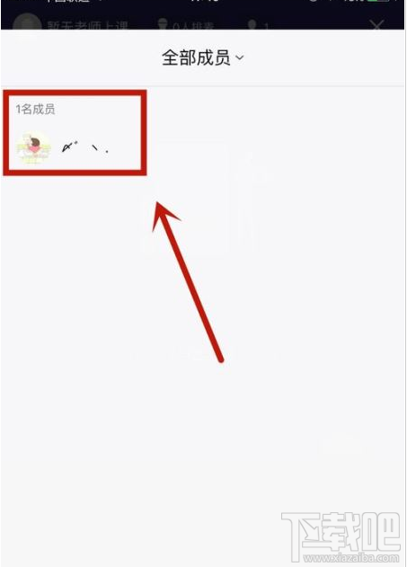 QQ群課堂在哪查看當前在線人數？QQ群課堂在線人數查看教程