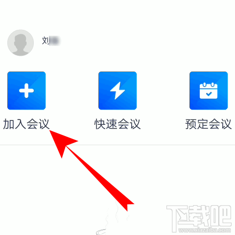 騰訊會議app怎么邀請好友加入視頻會議？騰訊會議邀請好友的教程