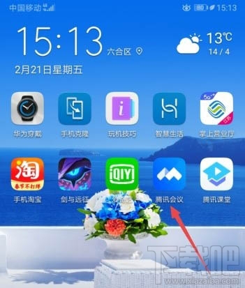 騰訊會議app如何鎖定會議？騰訊視頻會議禁止別人加入的技巧