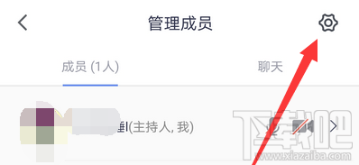 騰訊會議app如何鎖定會議？騰訊視頻會議禁止別人加入的技巧