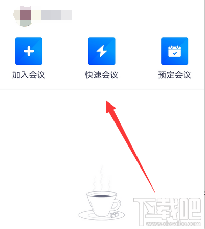 騰訊會議app如何鎖定會議？騰訊視頻會議禁止別人加入的技巧