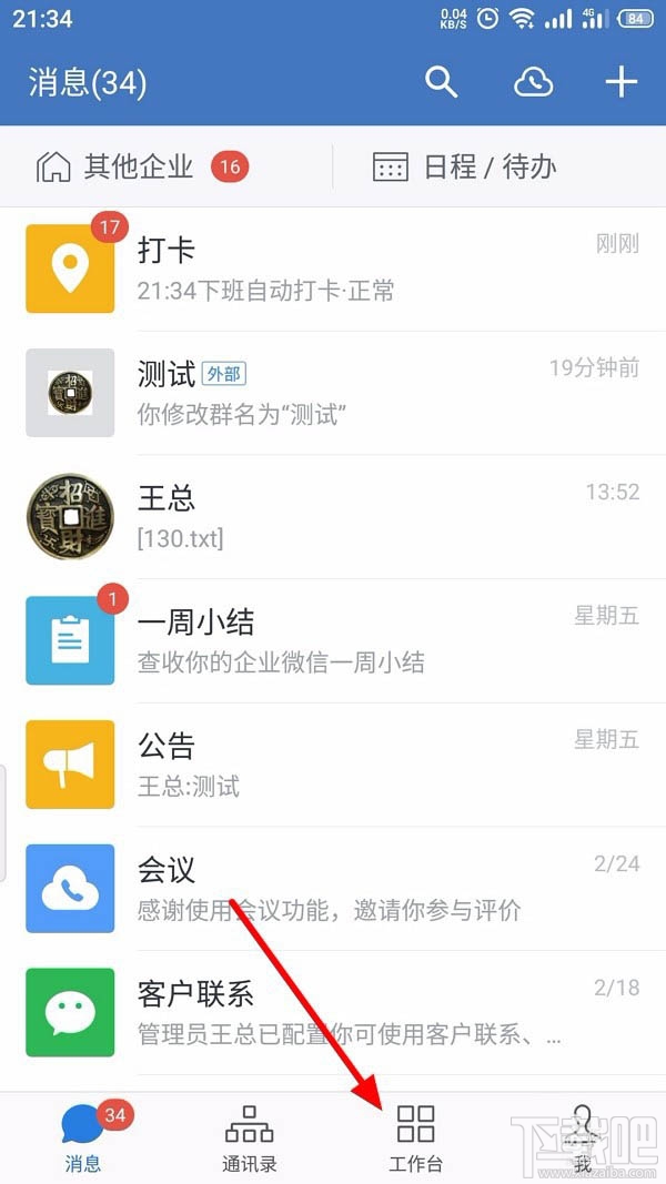 企業(yè)微信如何創(chuàng)建客戶群并擴(kuò)容？