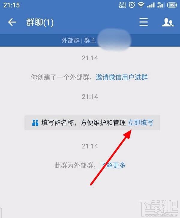 企業(yè)微信如何創(chuàng)建客戶群并擴(kuò)容？