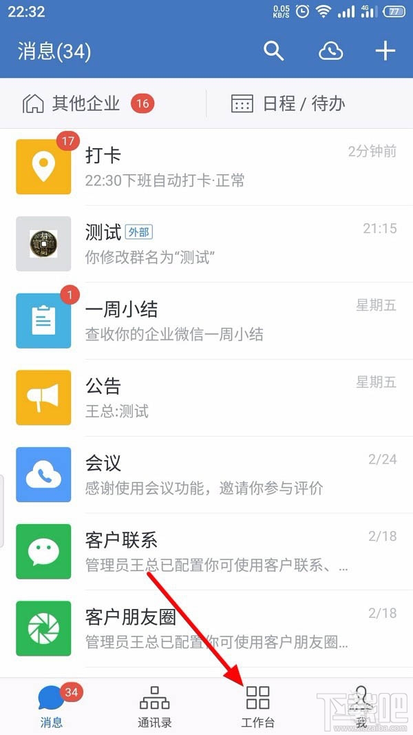 企業(yè)微信如何創(chuàng)建客戶群并擴(kuò)容？