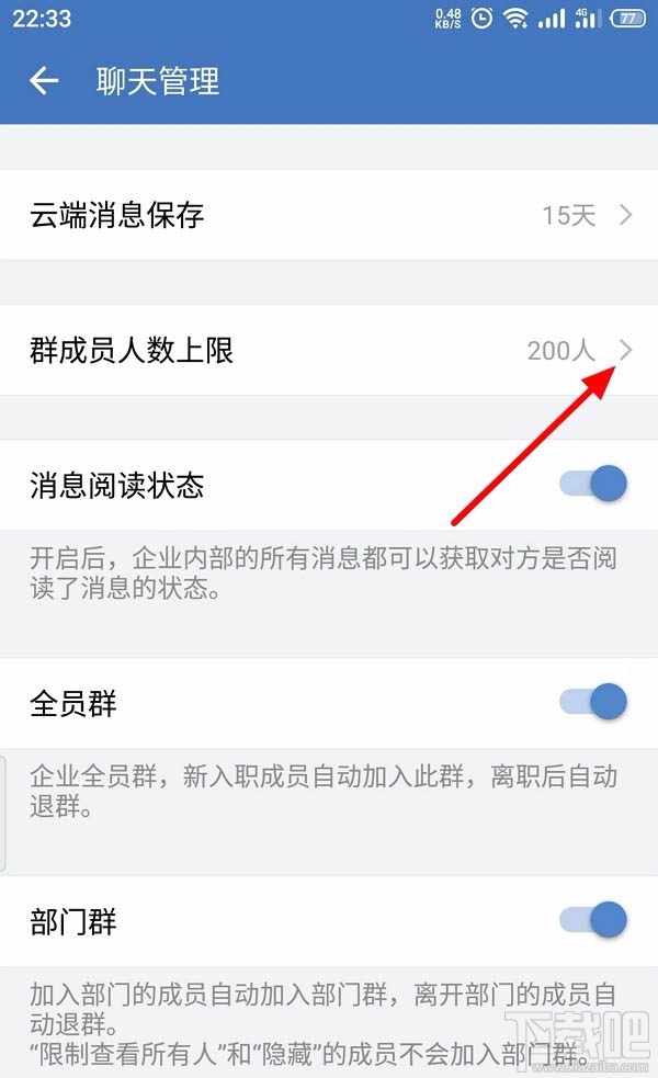 企業(yè)微信如何創(chuàng)建客戶群并擴(kuò)容？