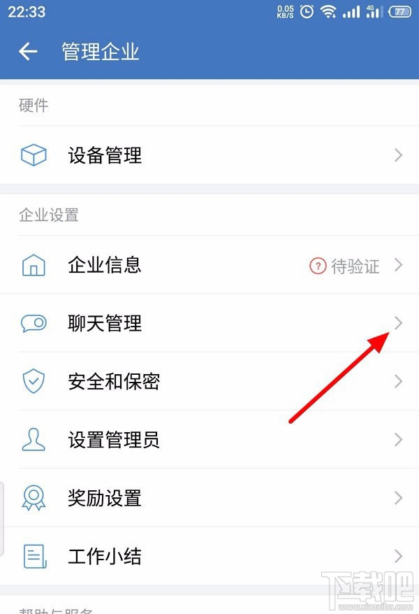 企業(yè)微信如何創(chuàng)建客戶群并擴(kuò)容？