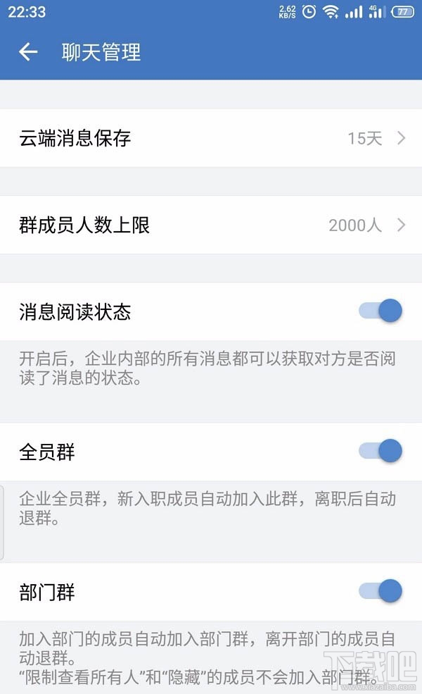 企業(yè)微信如何創(chuàng)建客戶群并擴(kuò)容？