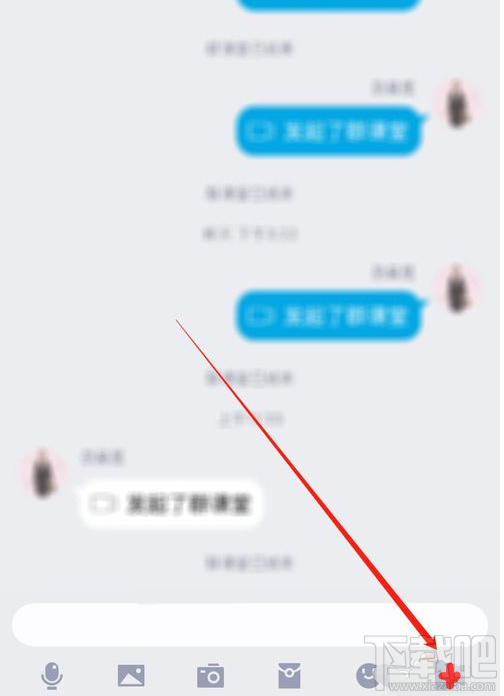 qq群課堂房間公告怎么發(fā)？qq群課堂房間公告發(fā)布教程