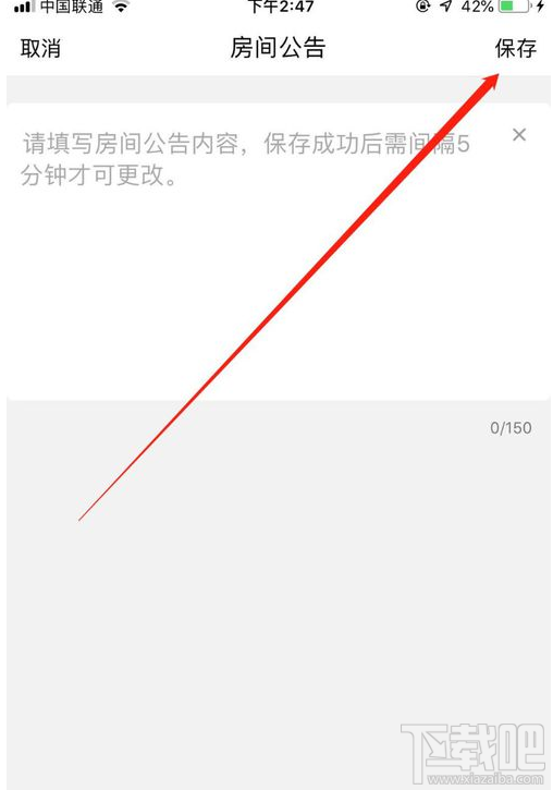 qq群課堂房間公告怎么發(fā)？qq群課堂房間公告發(fā)布教程