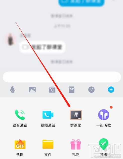qq群課堂房間公告怎么發(fā)？qq群課堂房間公告發(fā)布教程