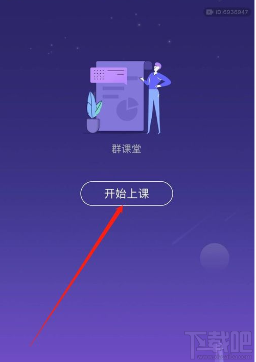 qq群課堂房間公告怎么發(fā)？qq群課堂房間公告發(fā)布教程