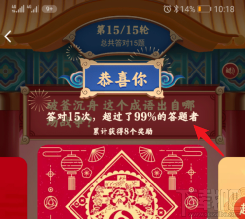 QQ鼓力全開活動在哪？2020鼓力全開答題搶荷包攻略