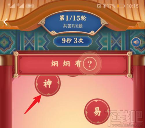 QQ鼓力全開活動在哪？2020鼓力全開答題搶荷包攻略