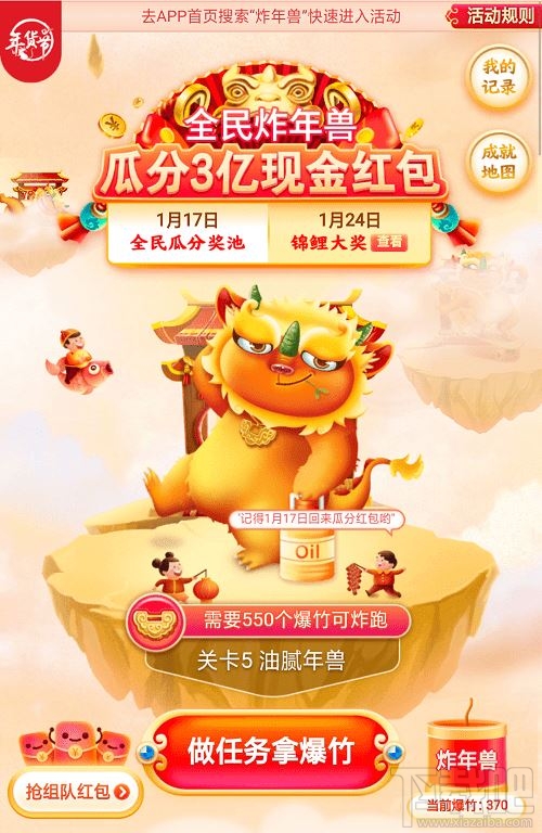京東全民炸年獸怎么退隊(duì)？2020京東全民炸年獸退隊(duì)教程