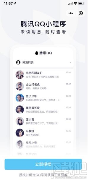 微信qq小程序下載圖片失敗怎么授權？微信qq小程序下載圖片失敗解決辦法