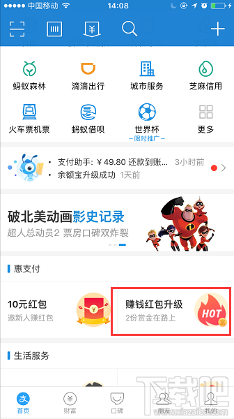 支付寶余額寶搜索碼領紅包怎么生成？支付寶天天領紅包搜索碼教程