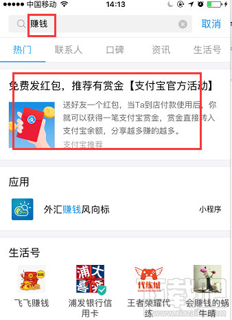 支付寶余額寶搜索碼領紅包怎么生成？支付寶天天領紅包搜索碼教程