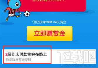 支付寶余額寶搜索碼領紅包怎么生成？支付寶天天領紅包搜索碼教程