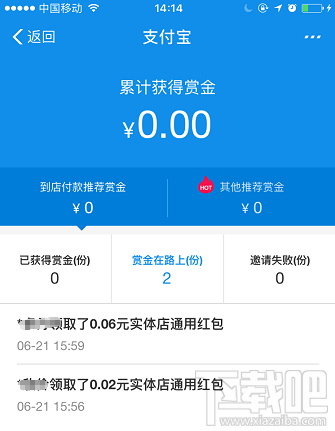 支付寶余額寶搜索碼領紅包怎么生成？支付寶天天領紅包搜索碼教程