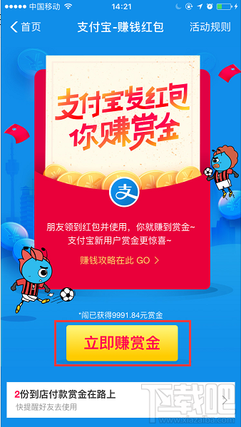 支付寶余額寶搜索碼領紅包怎么生成？支付寶天天領紅包搜索碼教程