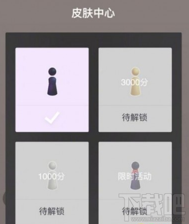微信跳一跳皮膚怎么換？